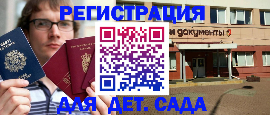 временная регистрация госуслуги в Юрге